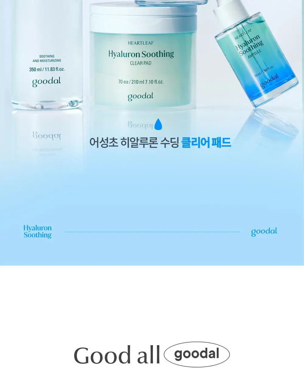 [단독기획] 구달 어성초 히알루론 수딩 클리어 패드 70매 (+10매 증정) 상세페이지 31